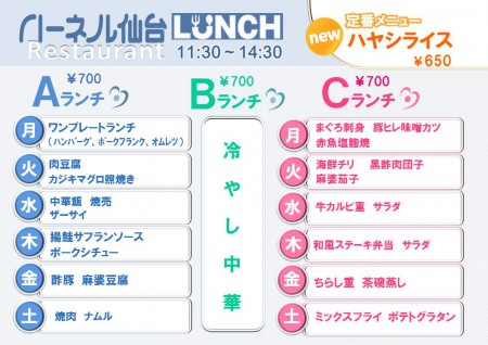 レストランランチＡ3サイズ